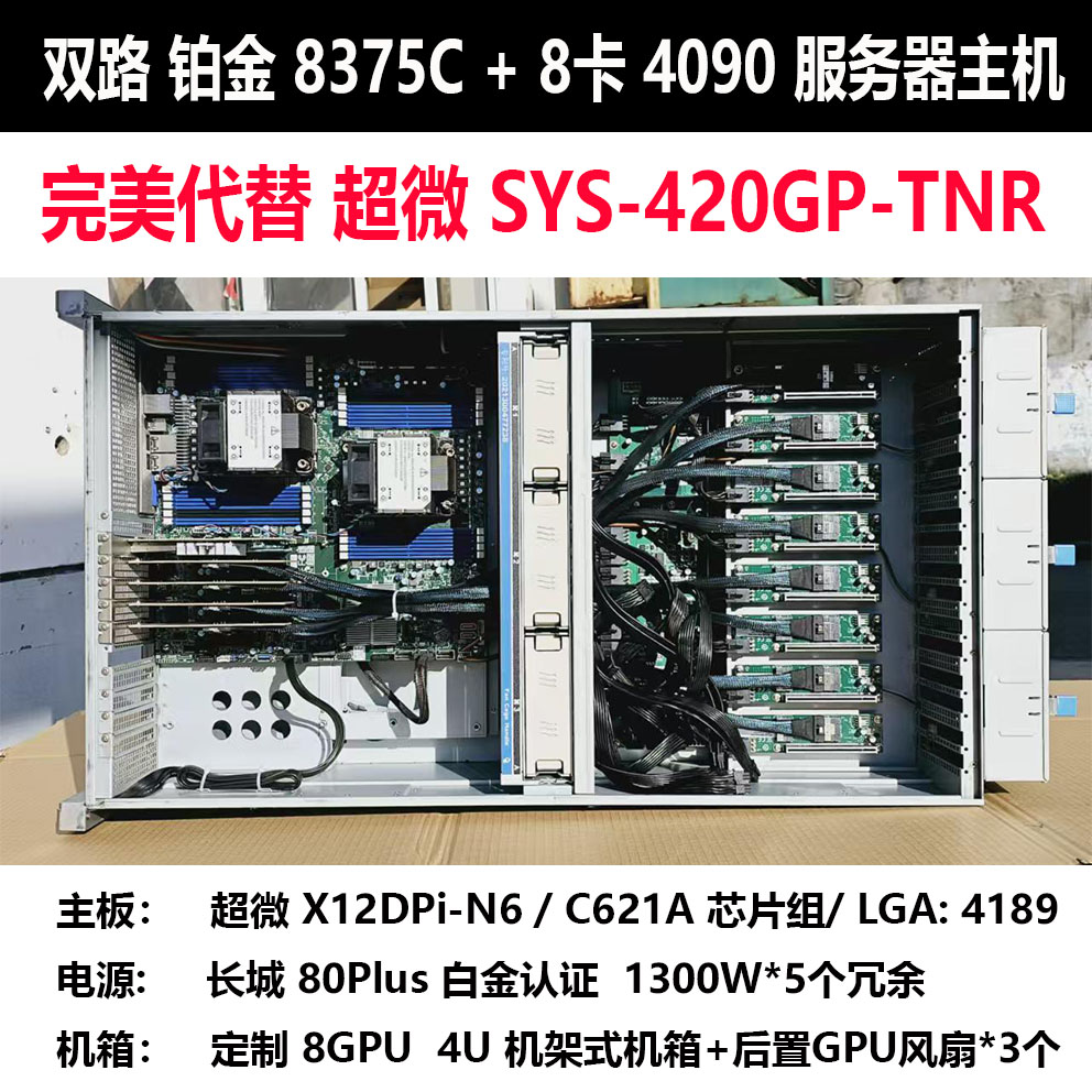 Rozmontowana płyta główna X12D – Platinum 8380 recenzja i cena